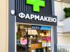 Το φαρμακείο της γειτονιάς